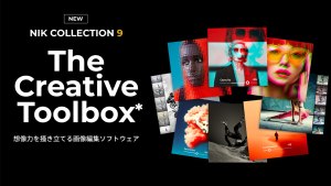 DxO、画像編集スイート最新版「Nik Collection 9」公開。AI搭載の深度マスク・AIマスクで精度と速度が進化