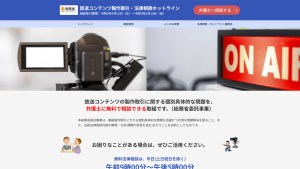 総務省、放送コンテンツ製作の取引トラブルに関する無料法律相談窓口を開設