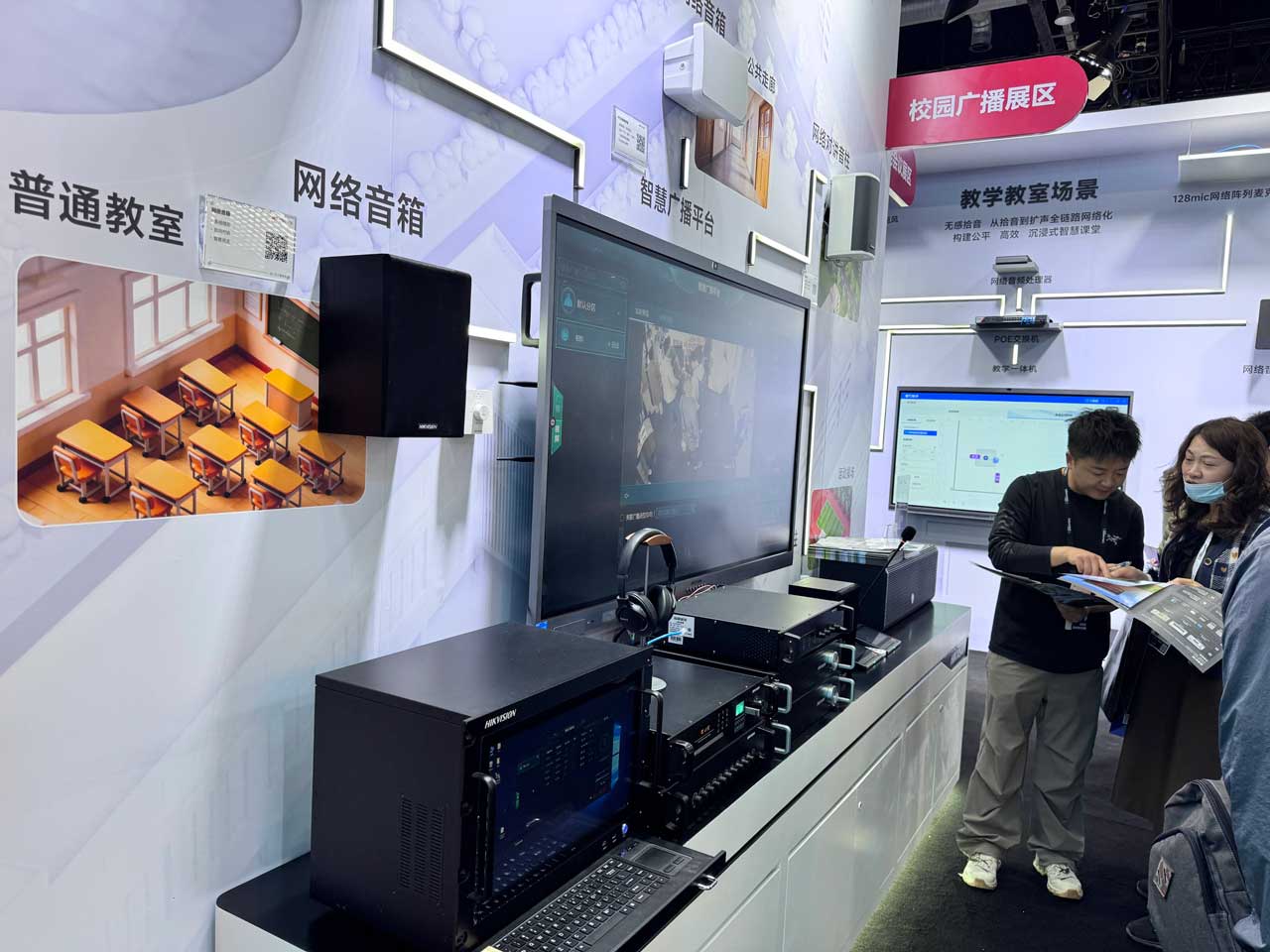 260420_InfoCommChina2026_09oJBiqLAx