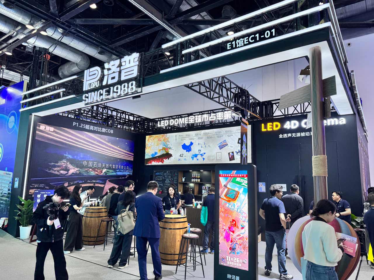 260420_InfoCommChina2026_19g7iMS4WD