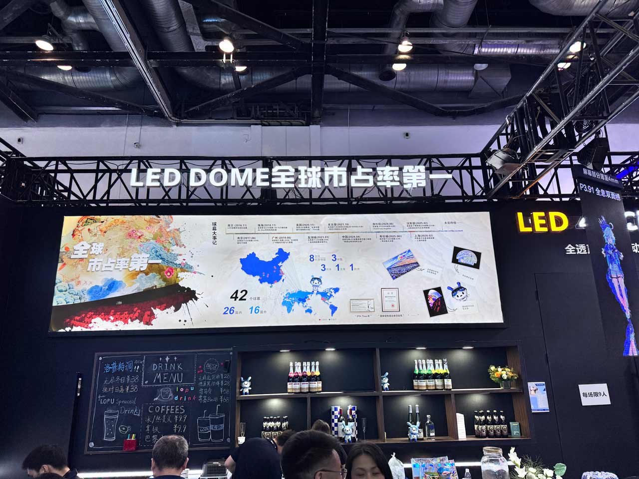 260420_InfoCommChina2026_20QQ407ugL