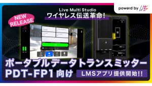 TBSとWOWOW、ポータブルデータトランスミッターPDT-FP1向け「Live Multi Studio」アプリの提供開始