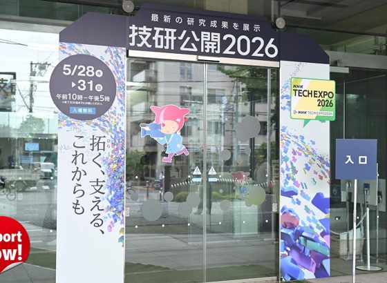 「NHK技研公開2026」レポート。15K全天球映像からAI手話、来歴情報まで。次の100年を見据えた放送技術の現在地[Report NOW!]