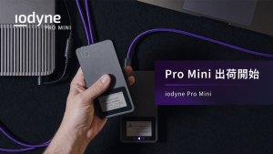 iodyne、新型ポータブルストレージ「Pro Mini」を出荷開始。AirJet冷却やデジタルラベルで「保護・追跡・管理」も