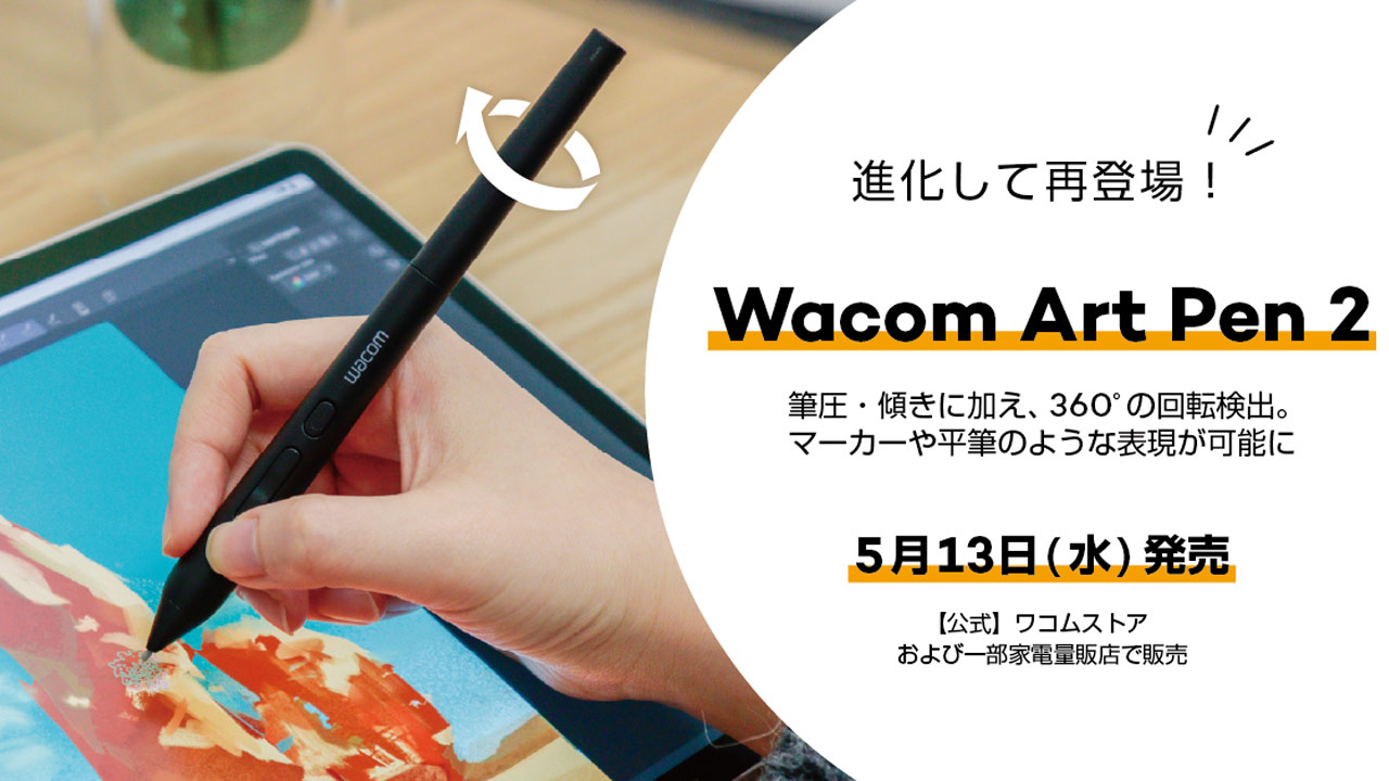 260513_WacomArtPen2_topSLOKC52D