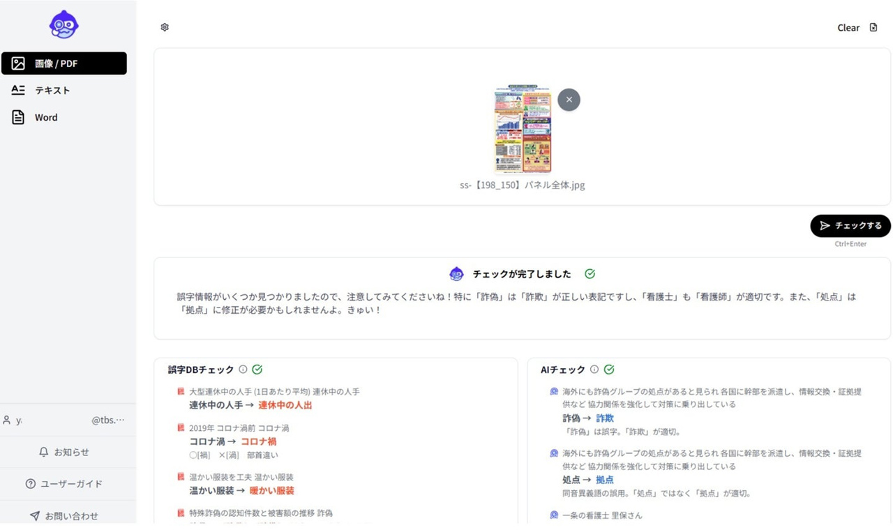 260515_TBSLUPE_01w1XgP2QN