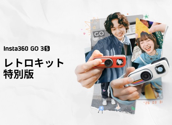 Insta360、「GO 3S レトロキット」発売。光学ビューファインダーでクラシックカメラの操作感を再現