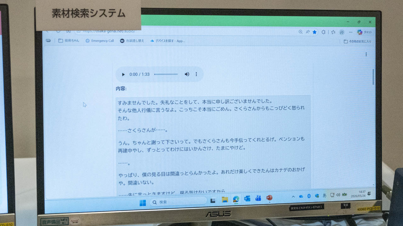 テキスト