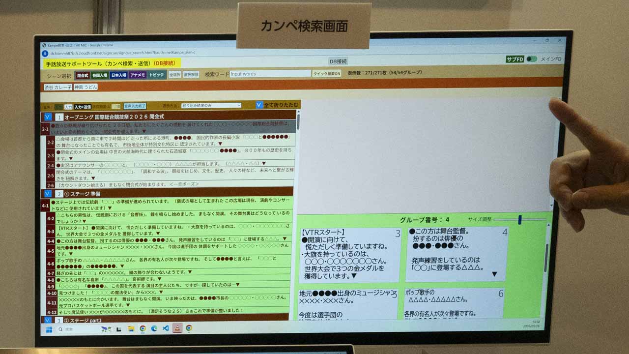 テキスト