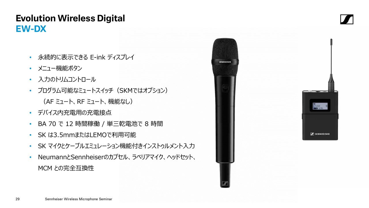 260604_Report_Sennheiser_10GIMMg0B8