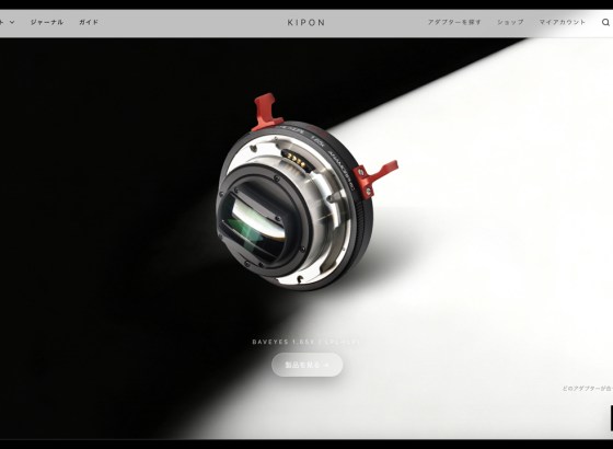 KIPON、日本公式ウェブサイト「kipon.jp」を開設。東京オフィスと連携し国内サポートを強化