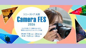 ソニーストア 大阪、クリエイター向け静止画＆動画イベント開催。α7 V解説や実践ライティング講座も