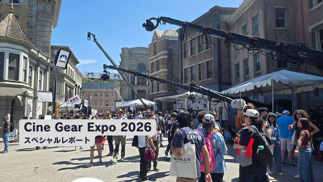 Cine Gear Expo 2026