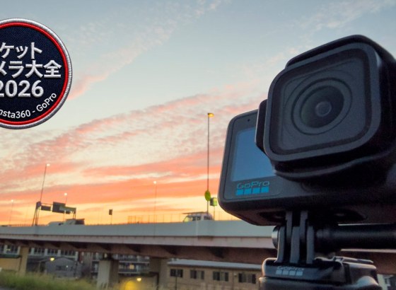 GoPro MISSION 1 PROが示す新たな方向性。アクションカメラを超え、映像制作の現場に食い込む実力 Vol.03 [ポケットカメラ大全 2026 DJI,Insta360,GoPro]