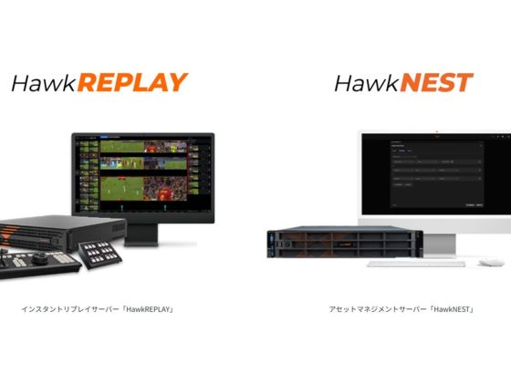ソニーマーケティング、スポーツ中継向けリプレイシステム「HawkREPLAY」「HawkNEST」の国内販売を開始