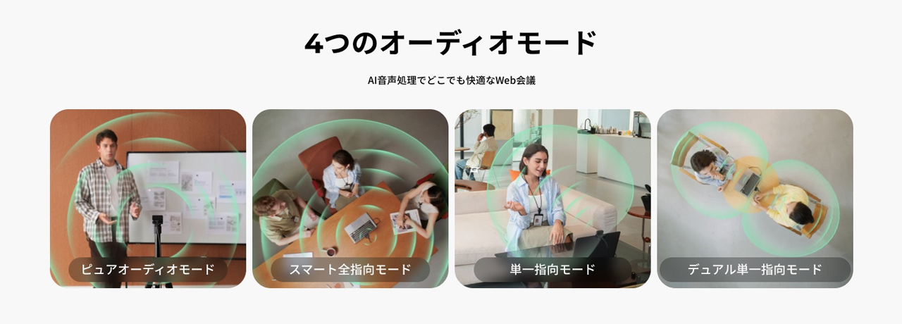 260730_OBSBOTMeetFlip_03vUpl23HX