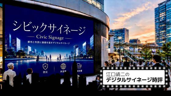 動画の終わり。空間コンテンツの始まり。サイネージコンテンツはどう