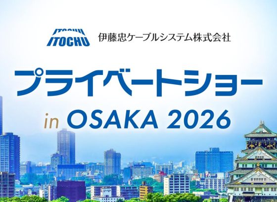 ジャパンマテリアル、「プライベートショー in OSAKA 2026」に出展。Matrox Videoの次世代映像伝送技術を披露