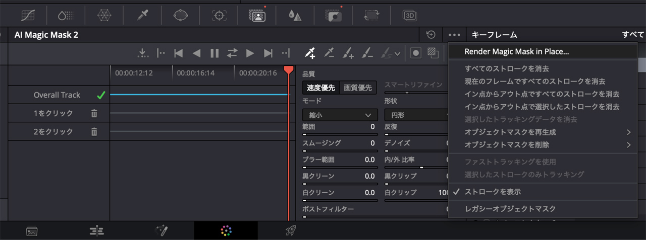 260807_Reveiw_DaVinciResolve21Color_08v12SUrpL