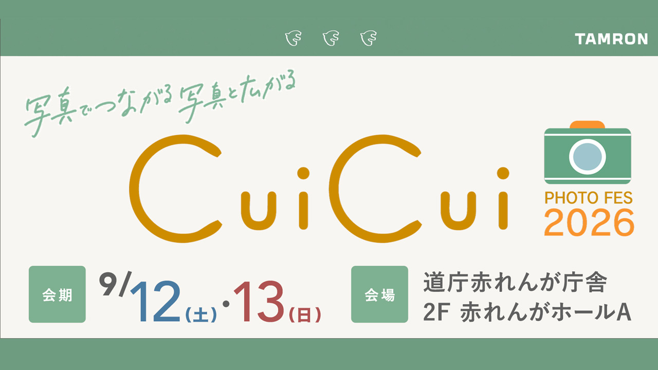 260810_tamron_CuiCui_topdmuA5IjNek