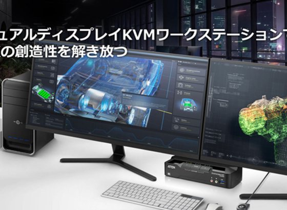 ATEM、2ポートKVMPスイッチ「CS1942DPA」発売。8K・デュアルディスプレイ対応、超高リフレッシュレート表示が可能