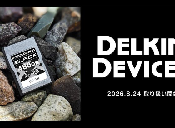 銀一、Delkin Devices製品を日本国内取り扱い開始。フラッシュストレージ製品を直販限定で順次発売
