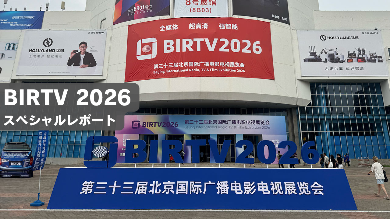 BIRTV 2026