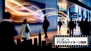 OOH映像は「何秒作品」なのか。アテンション計測が変える、デジタルサイネージの映像設計 Vol.119 [江口靖二のデジタルサイネージ時評]