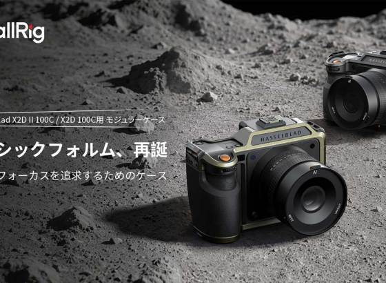 SmallRig、Hasselblad X2D/X2D II専用モジュラーケージを発売。保護と操作性を両立