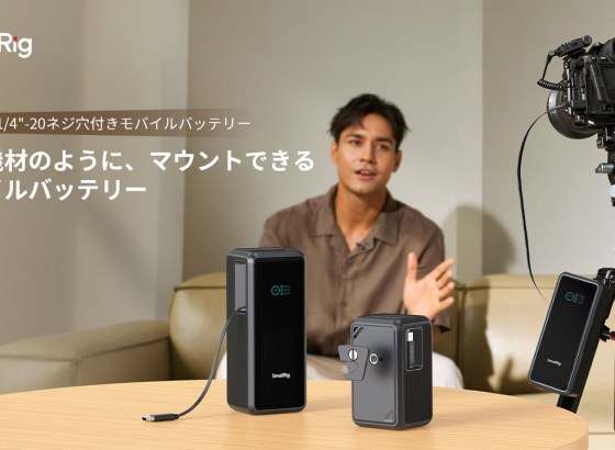 SmallRig、撮影現場に特化したモバイルバッテリー「Nano36/72」を発売。1/4″-20ネジ穴とVマウントプレートで機材に直付け