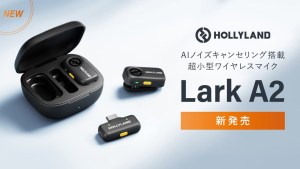 システムファイブ、Hollylandの超小型ワイヤレスマイク「LARK A2」発売。AIノイズキャンセリングを搭載