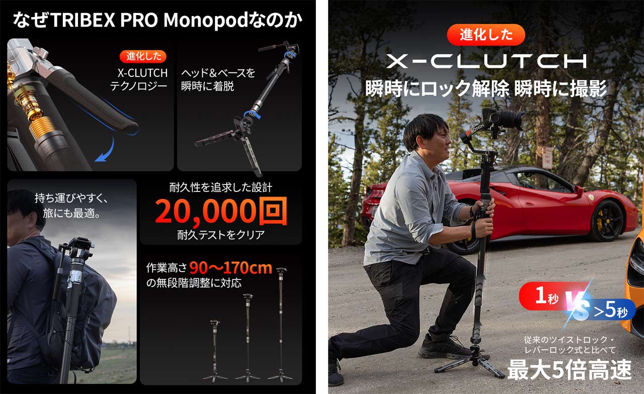 260916_TRIBEX-PRO-Monopod_01h2V7n3Cb