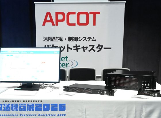 北陸放送機器展2026&nbsp;/&nbsp;Vol.04 
