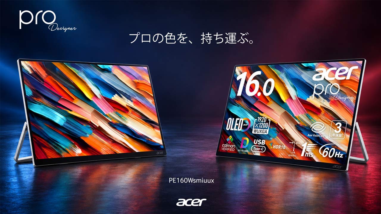 260925_Acer_ProDesigner-PE160Wsmiuux_topUVrGGNLn