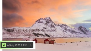DxO、DxO PhotoLab 10.1を公開。Affinityの.afファイルの直接エクスポートに対応、RAW現像からレタッチまで連携