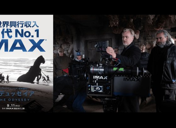映画史上初「全編IMAXフィルムカメラ撮影」を最速体験！ノーラン監督最新作『オデュッセイア』、109シネマズでIMAX先行上映中