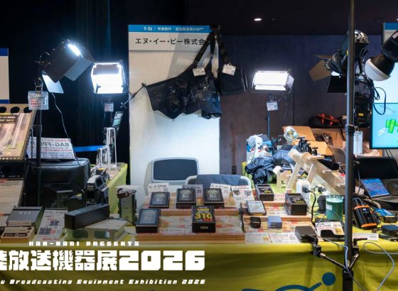 北陸放送機器展2026&nbsp;/&nbsp;Vol.16 