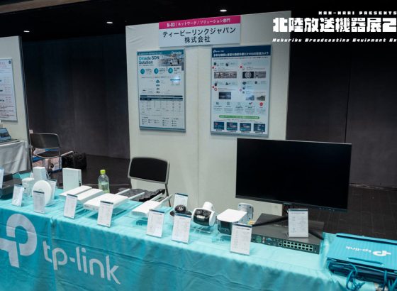 北陸放送機器展2026&nbsp;/&nbsp;Vol.23 