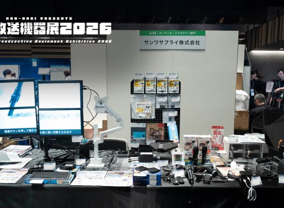 北陸放送機器展2026&nbsp;/&nbsp;Vol.18 