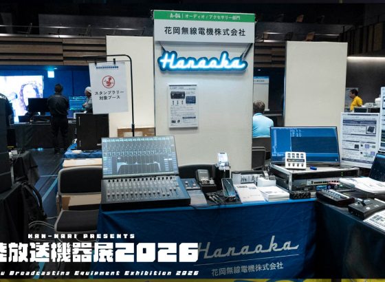 北陸放送機器展2026&nbsp;/&nbsp;Vol.17 