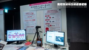 IIJは放送局のIP化をどこまで支えられるのか。配信から回線、Media over IPまでを体験 Vol.22 [北陸放送機器展2026]