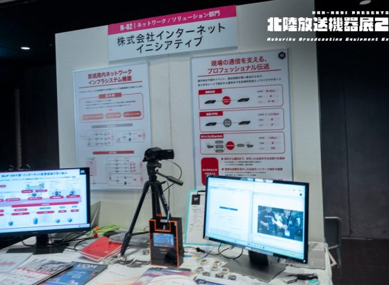 北陸放送機器展2026&nbsp;/&nbsp;Vol.22 