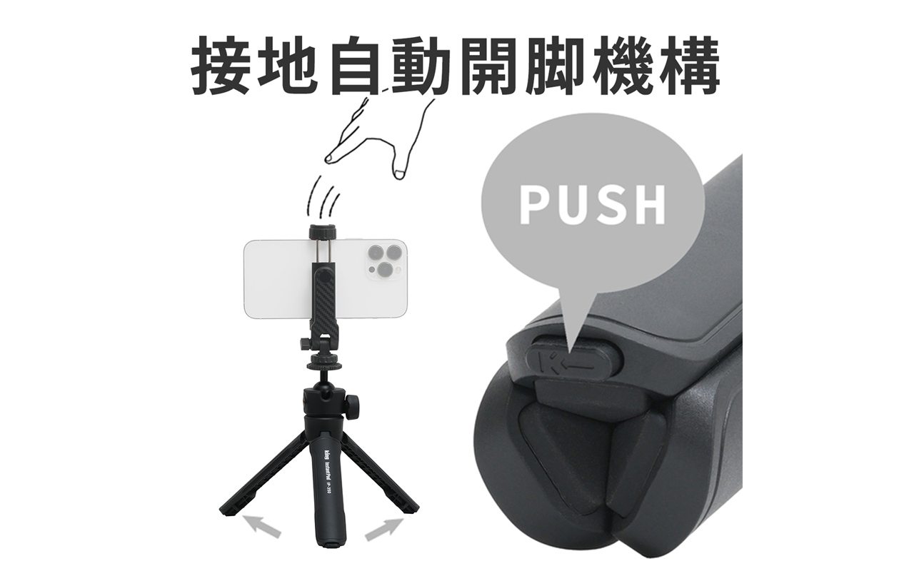 King Instant Pod 卓上三脚 IP-350の製品画像