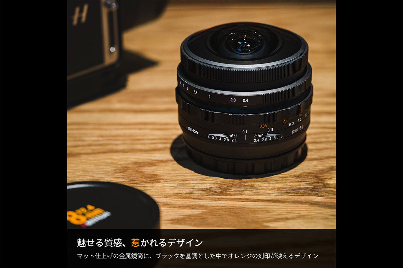 AstrHori 8mm F2.4 CIRCULAR FISHEYE의 경통 디자인