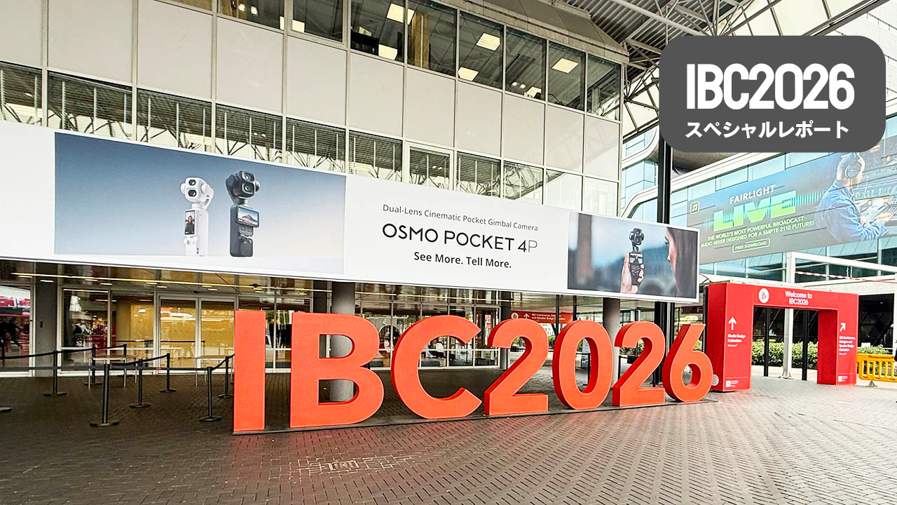 IBC 2026