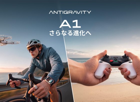 Antigravity、A1向け「Follow Me」と「リモコン」を発売。新たな操作スタイル、より安心な追跡撮影を実現