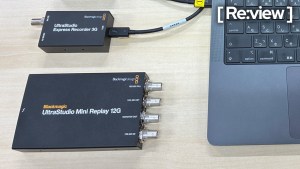 映像伝送ソフト「LMS」で紐解くブラックマジックデザインの新UltraStudio。「Express Recorder 3G」＆「Mini Replay 12G」の実効性  [OnGoingReView]