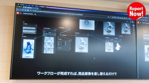 生成AIを「制作ツール」から「企業の基盤」へ。アドビ「Firefly」のエンタープライズ戦略 [Report NOW!]