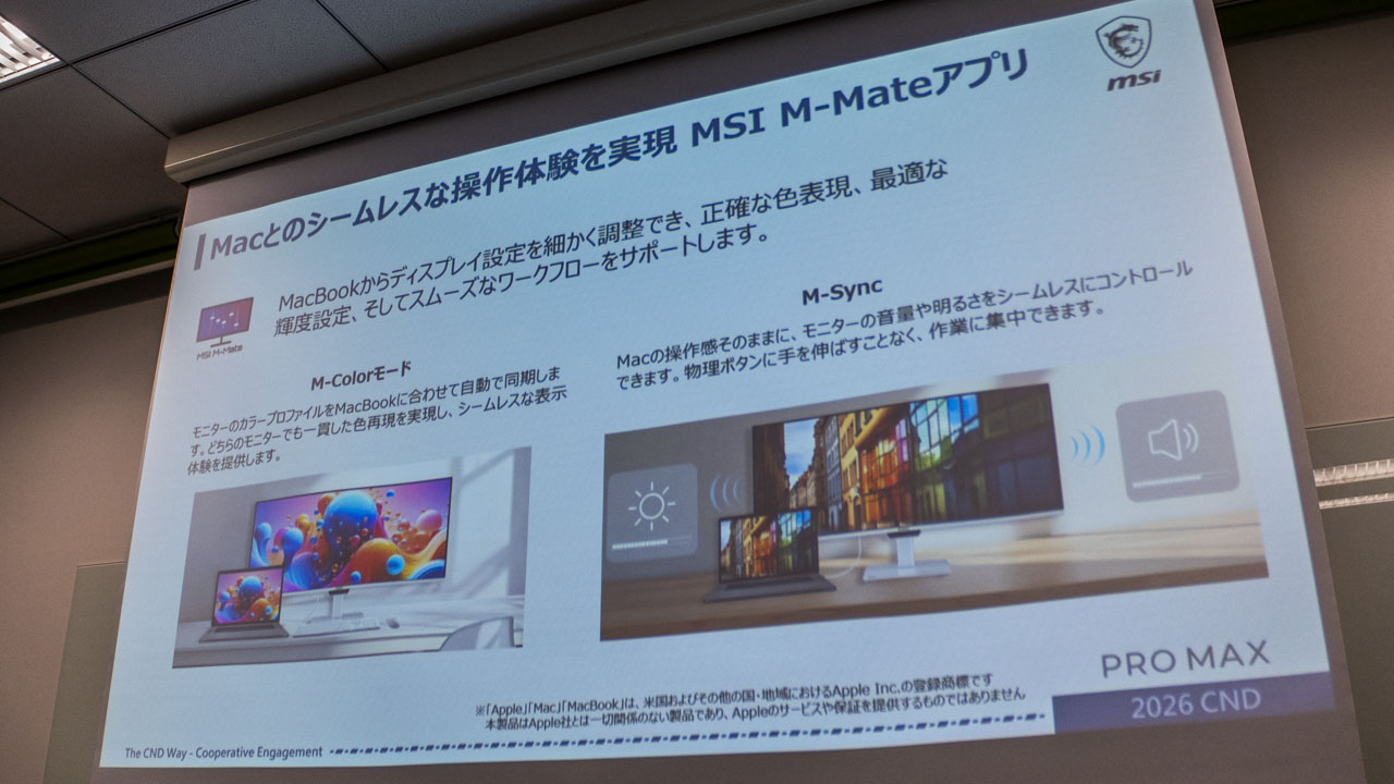 Macと連携するMSI M-Mateアプリの機能紹介スライド