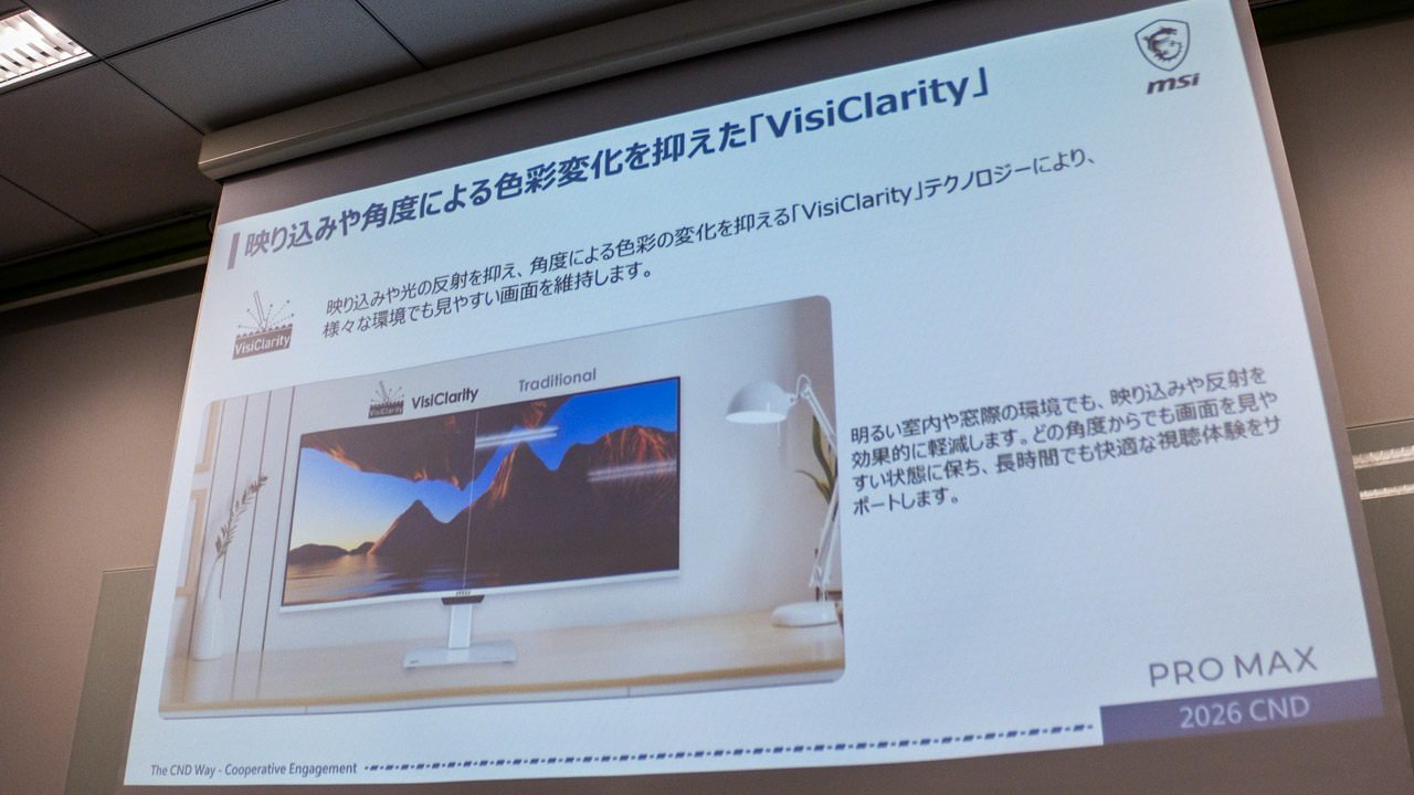 VisiClarityによる映り込み低減効果の比較スライド